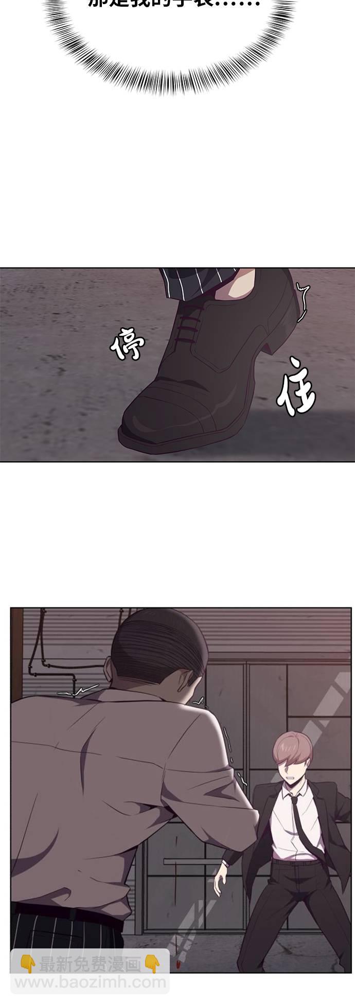 🍱死神少年 [第20话] 救援作战（7） 第46页