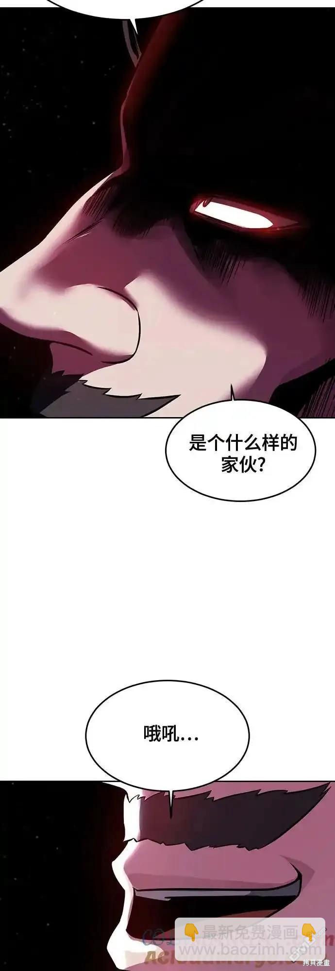 🍱死神少年 第2部60话 第12页