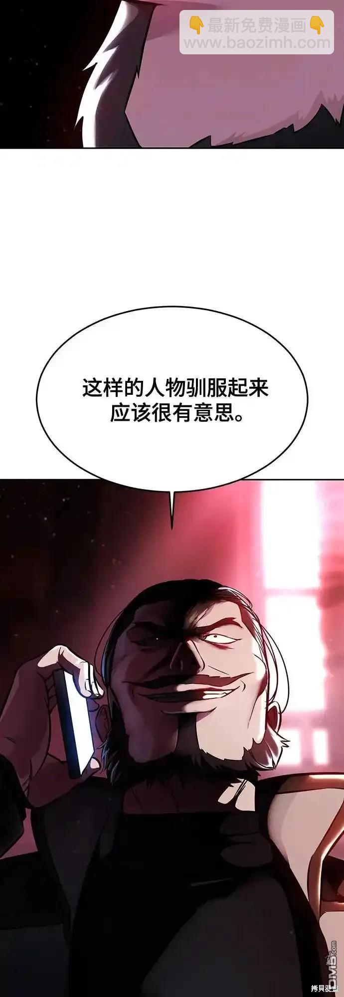 🍱死神少年 第2部60话 第13页