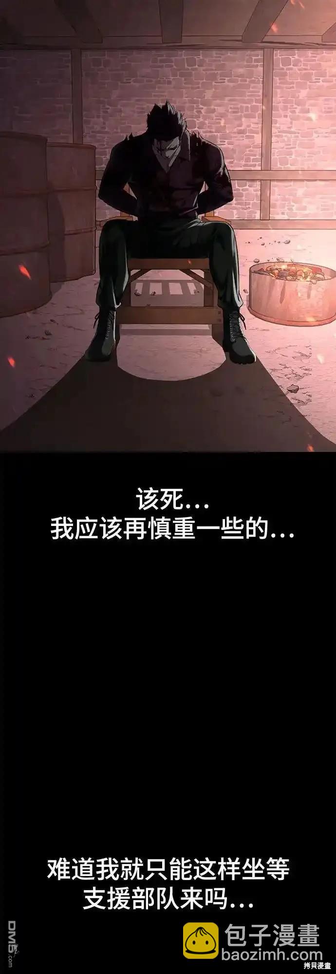 🍱死神少年 第2部60话 第15页