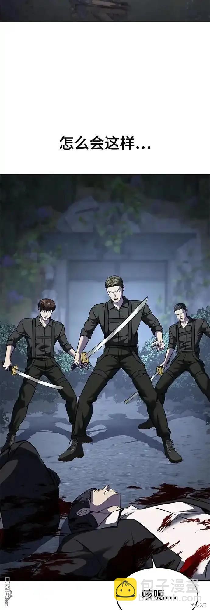 🍱死神少年 第2部60话 第19页