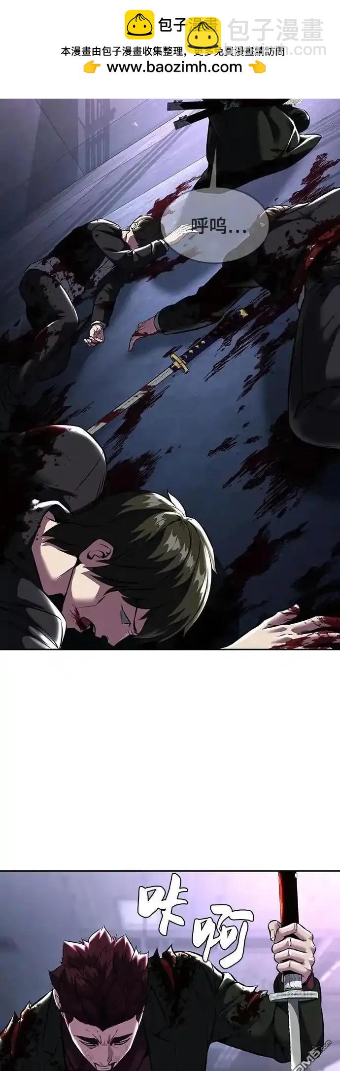 🍱死神少年 第2部60话 第2页