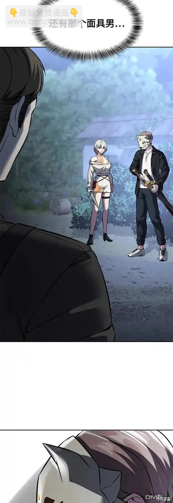 🍱死神少年 第2部60话 第21页