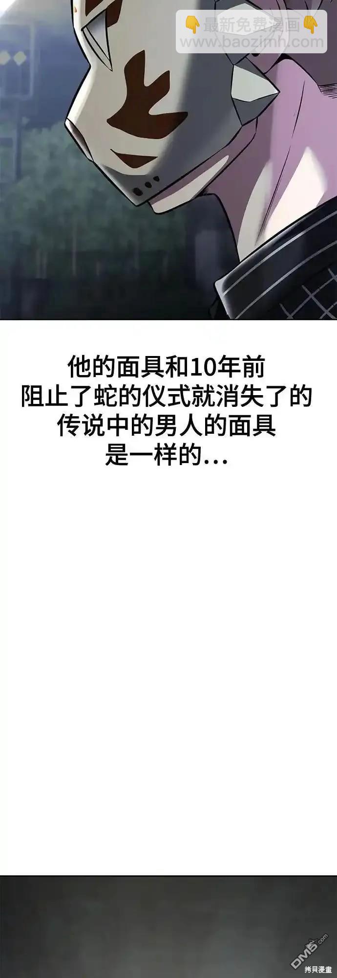 🍱死神少年 第2部60话 第22页