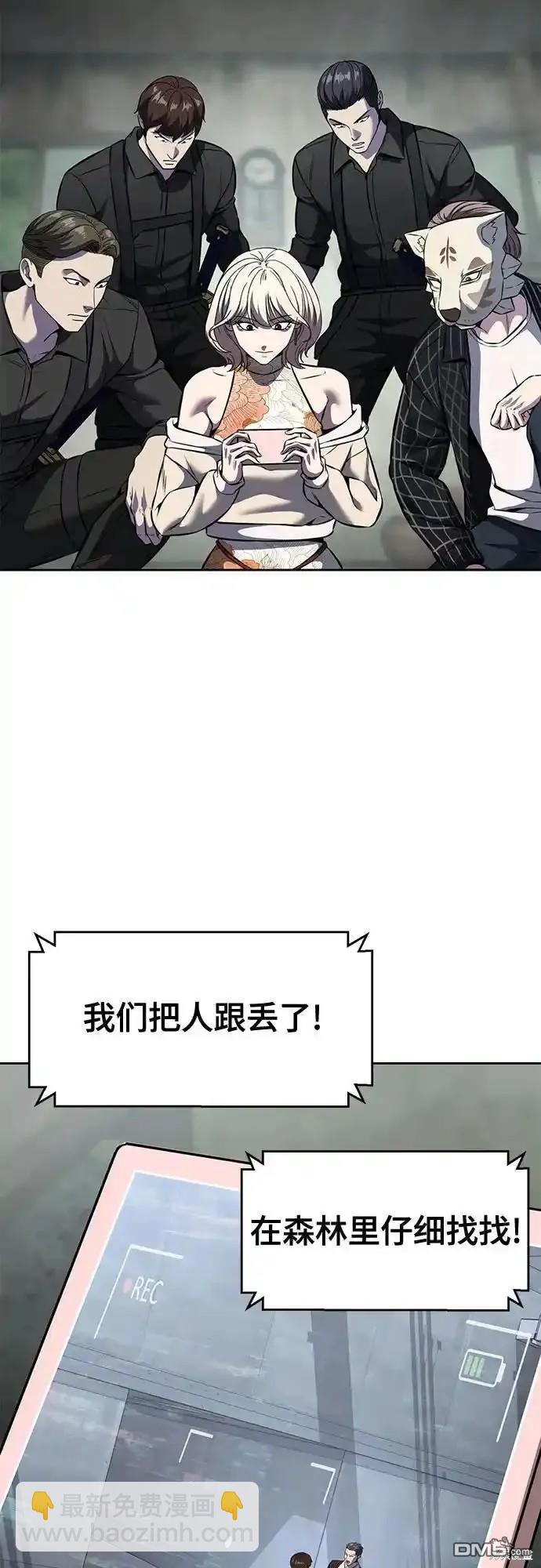 🍱死神少年 第2部60话 第23页