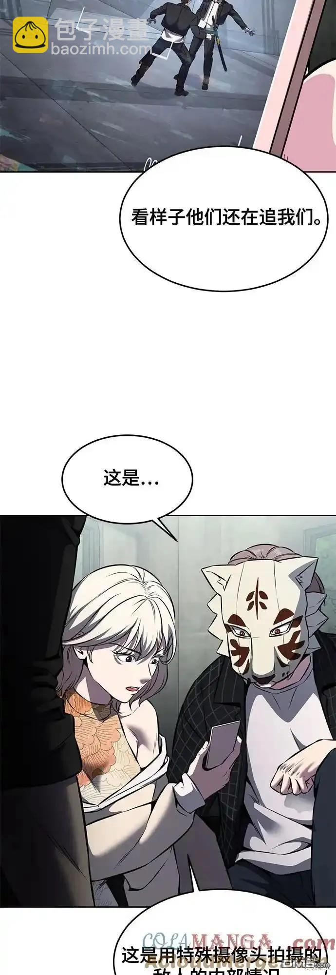 🍱死神少年 第2部60话 第24页