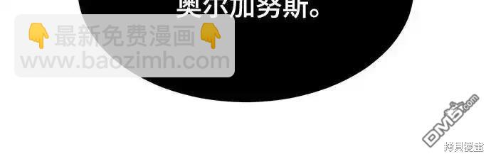 🍱死神少年 第2部60话 第26页