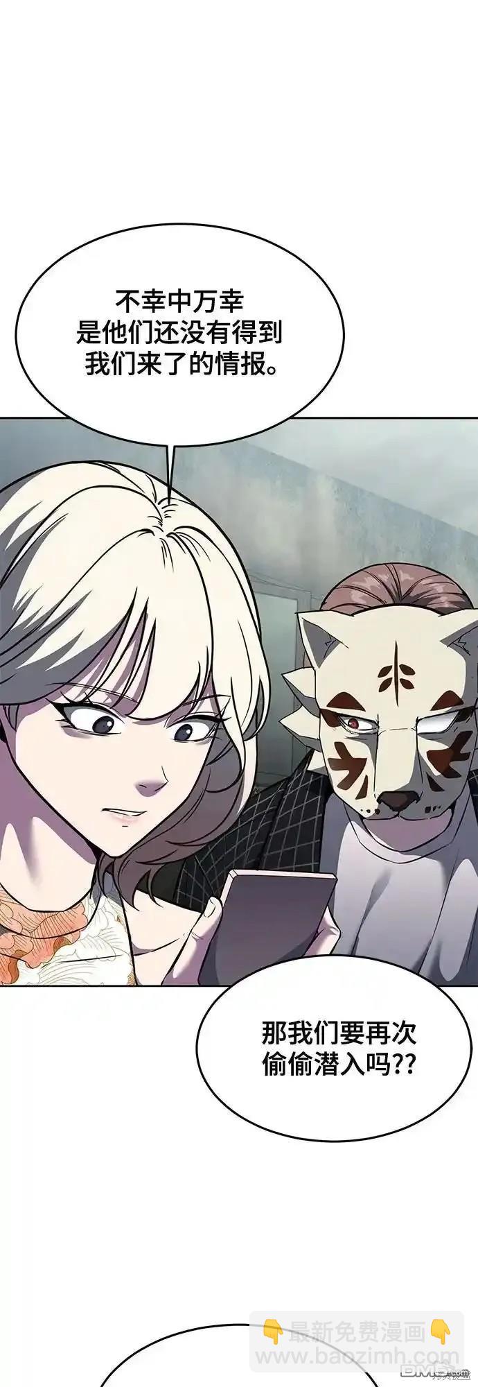 🍱死神少年 第2部60话 第27页