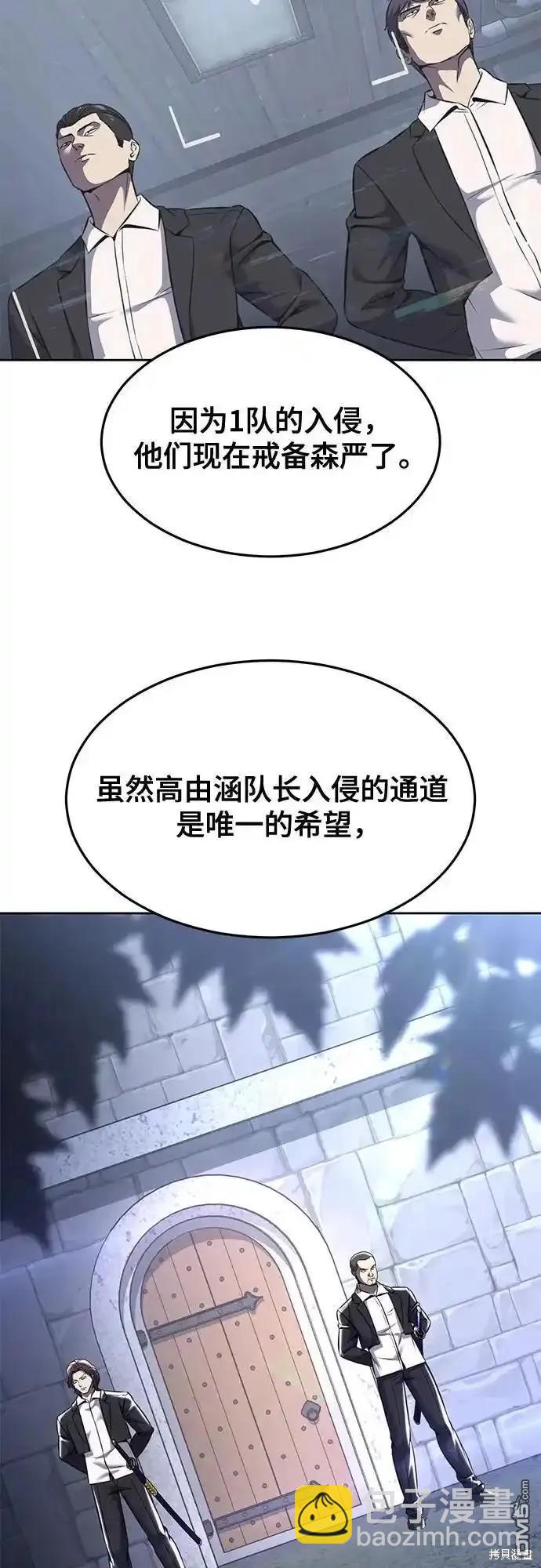 🍱死神少年 第2部60话 第29页