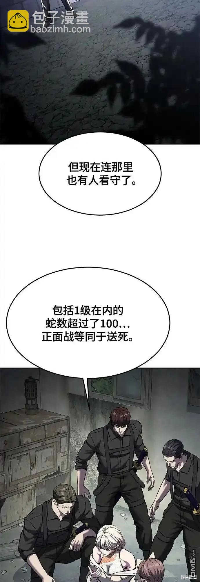 🍱死神少年 第2部60话 第30页