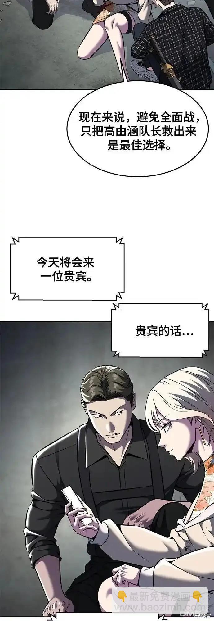 🍱死神少年 第2部60话 第31页