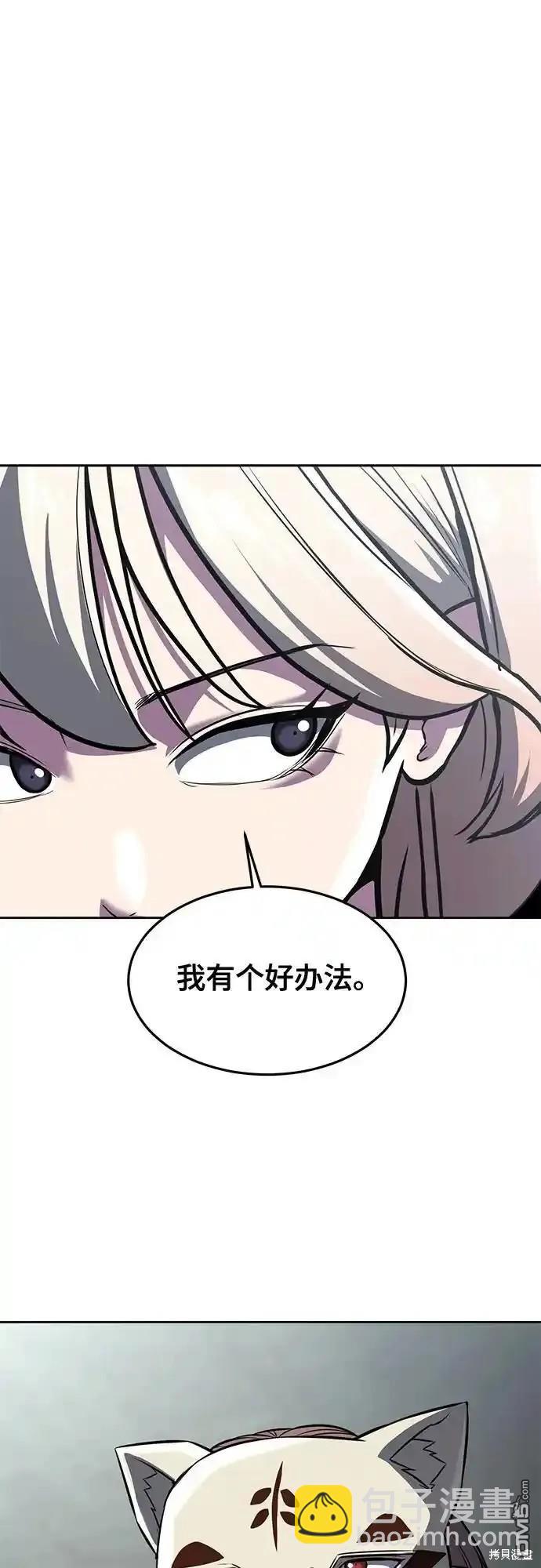 🍱死神少年 第2部60话 第34页
