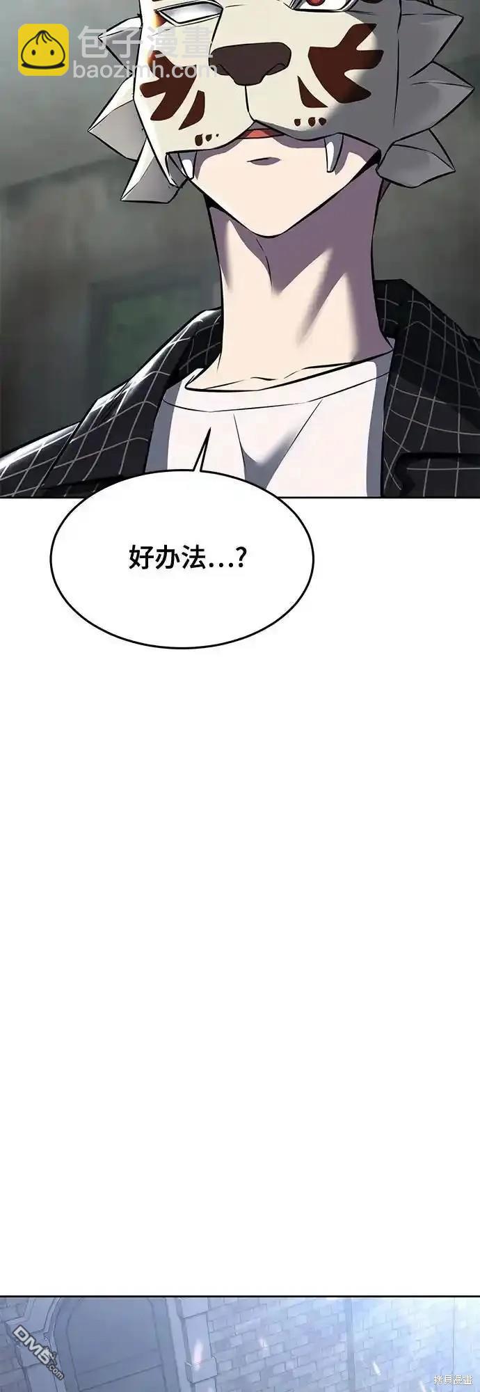 🍱死神少年 第2部60话 第35页