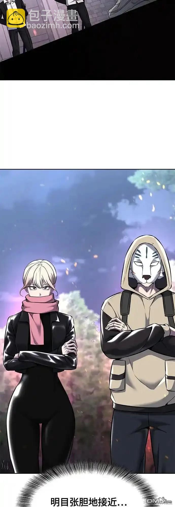 🍱死神少年 第2部60话 第37页