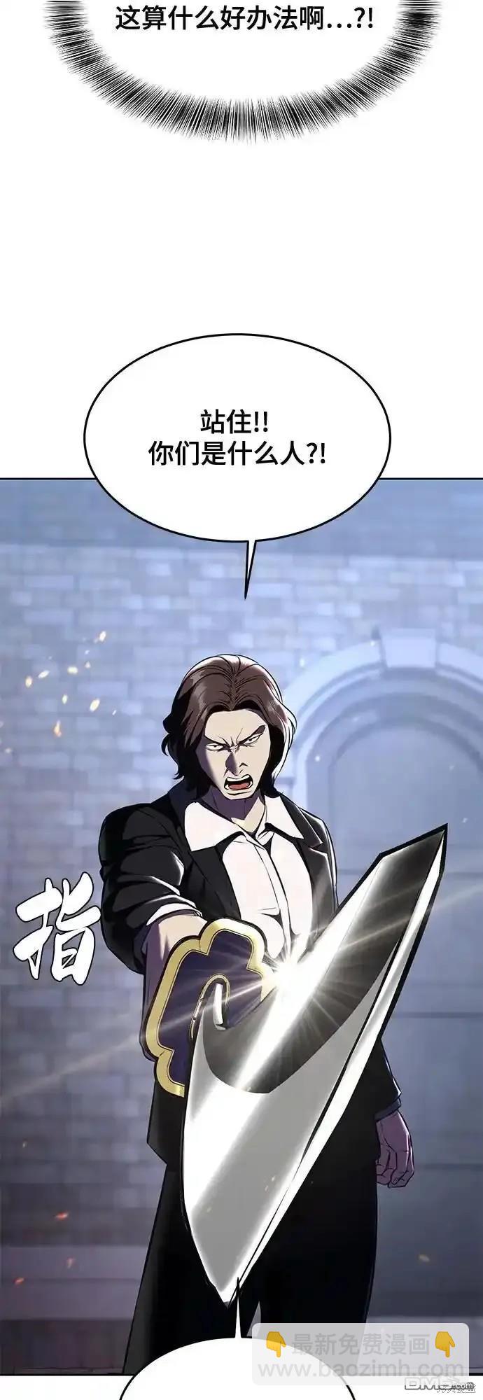 🍱死神少年 第2部60话 第38页