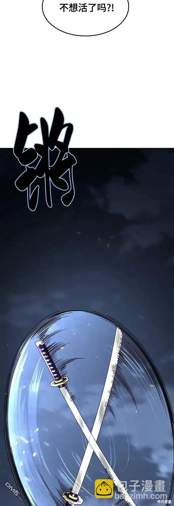🍱死神少年 第2部60话 第39页