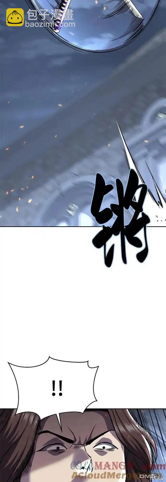 🍱死神少年 第2部60话 第40页