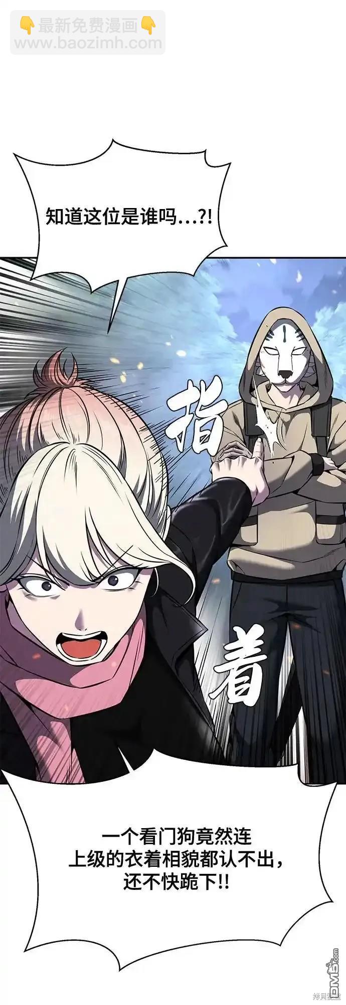 🍱死神少年 第2部60话 第42页