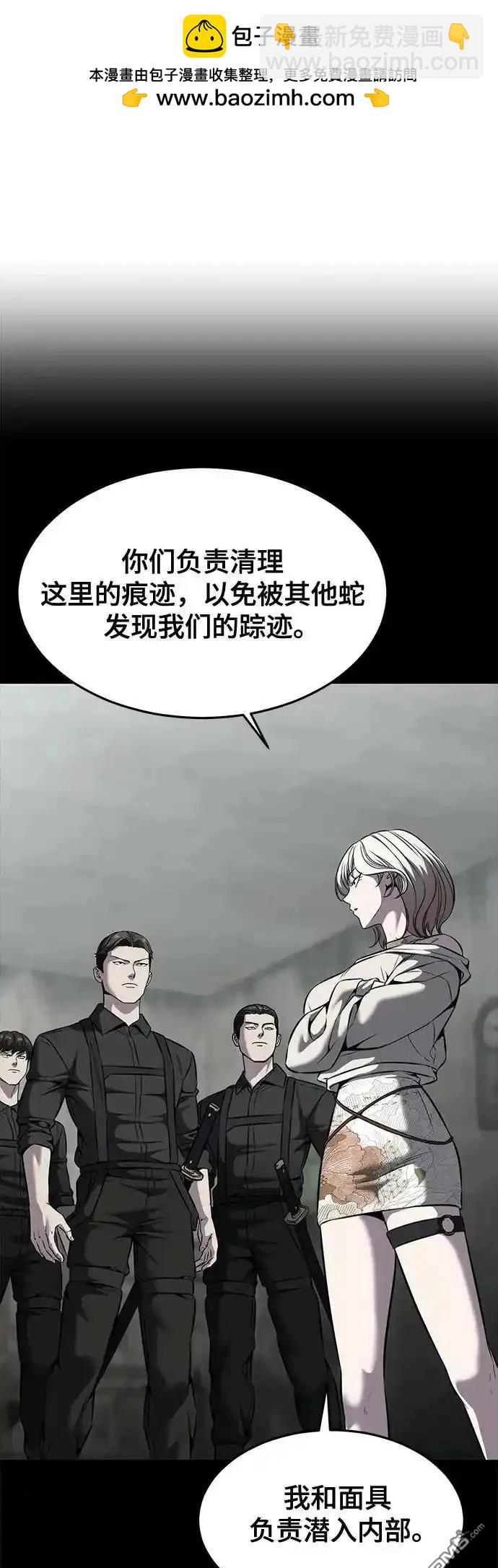 🍱死神少年 第2部60话 第43页