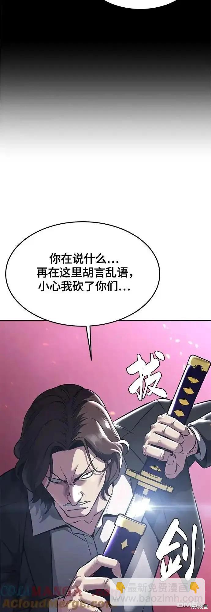🍱死神少年 第2部60话 第44页