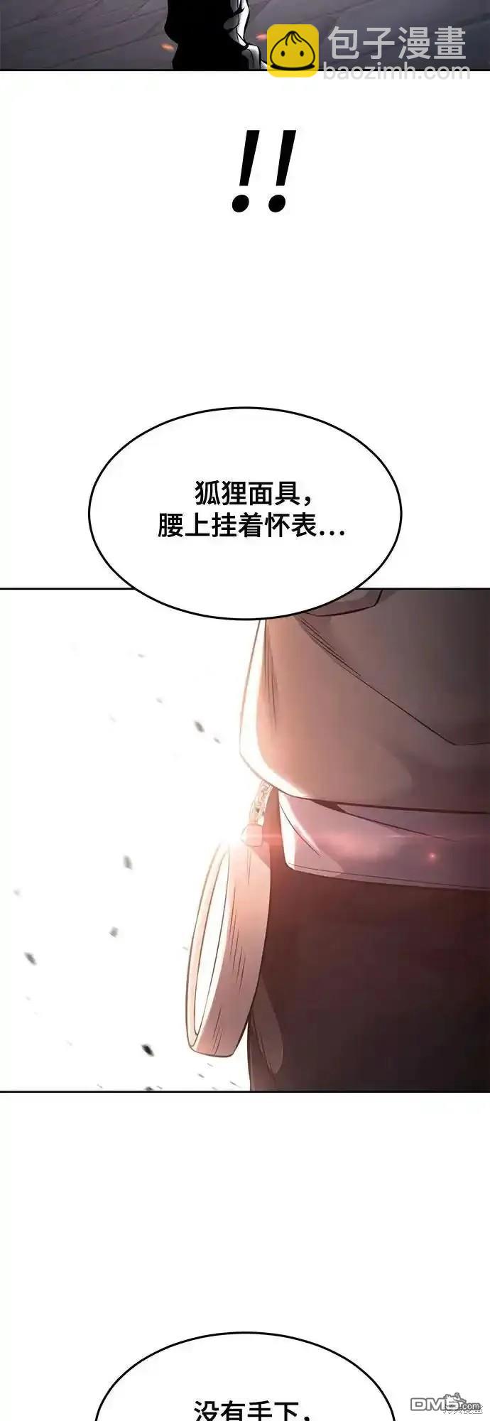 🍱死神少年 第2部60话 第46页