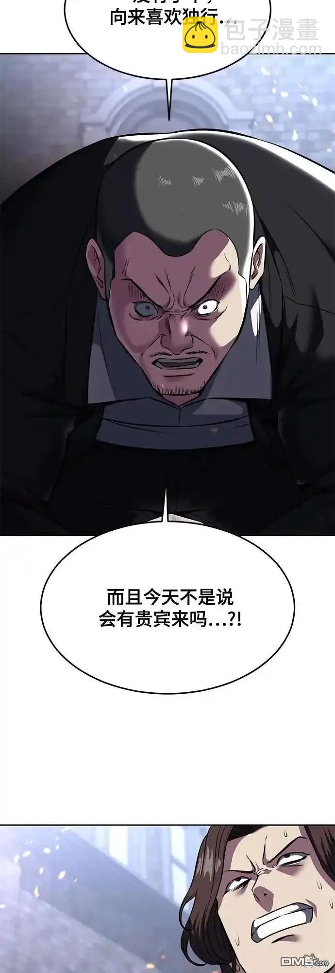 🍱死神少年 第2部60话 第47页