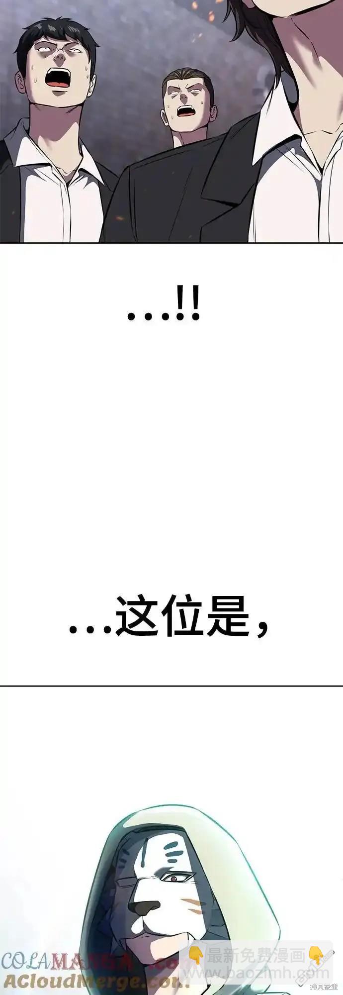 🍱死神少年 第2部60话 第48页