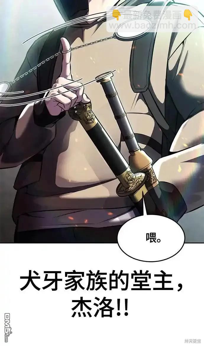 🍱死神少年 第2部60话 第49页