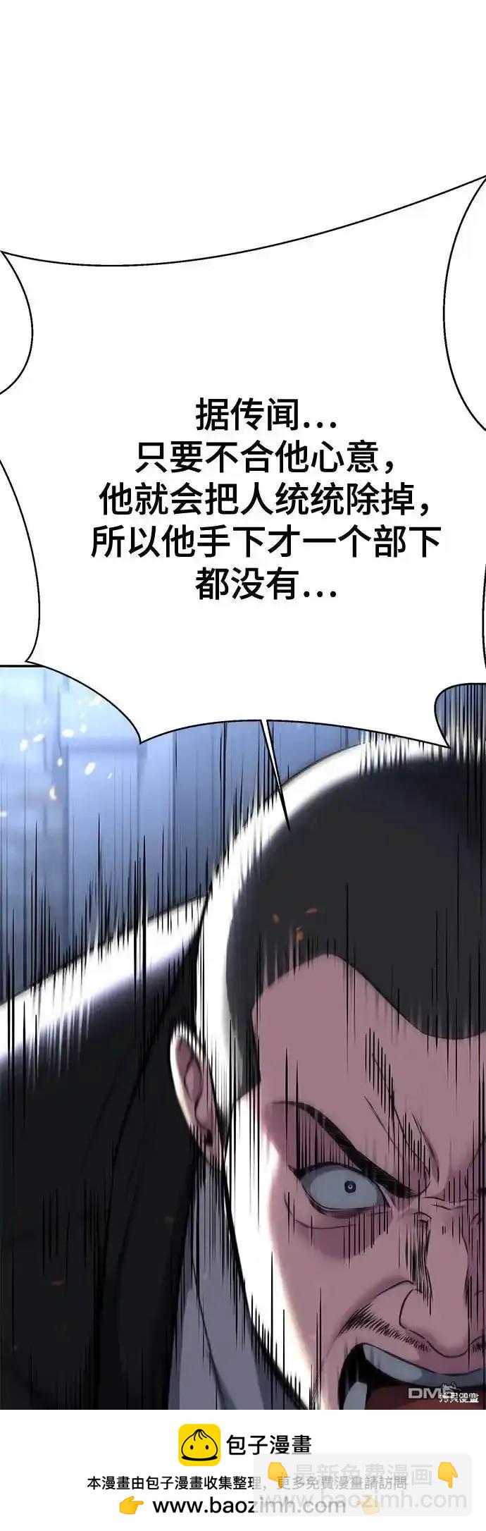 🍱死神少年 第2部60话 第50页