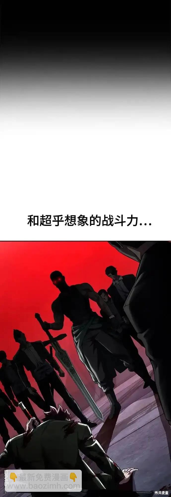 🍱死神少年 第2部60话 第6页