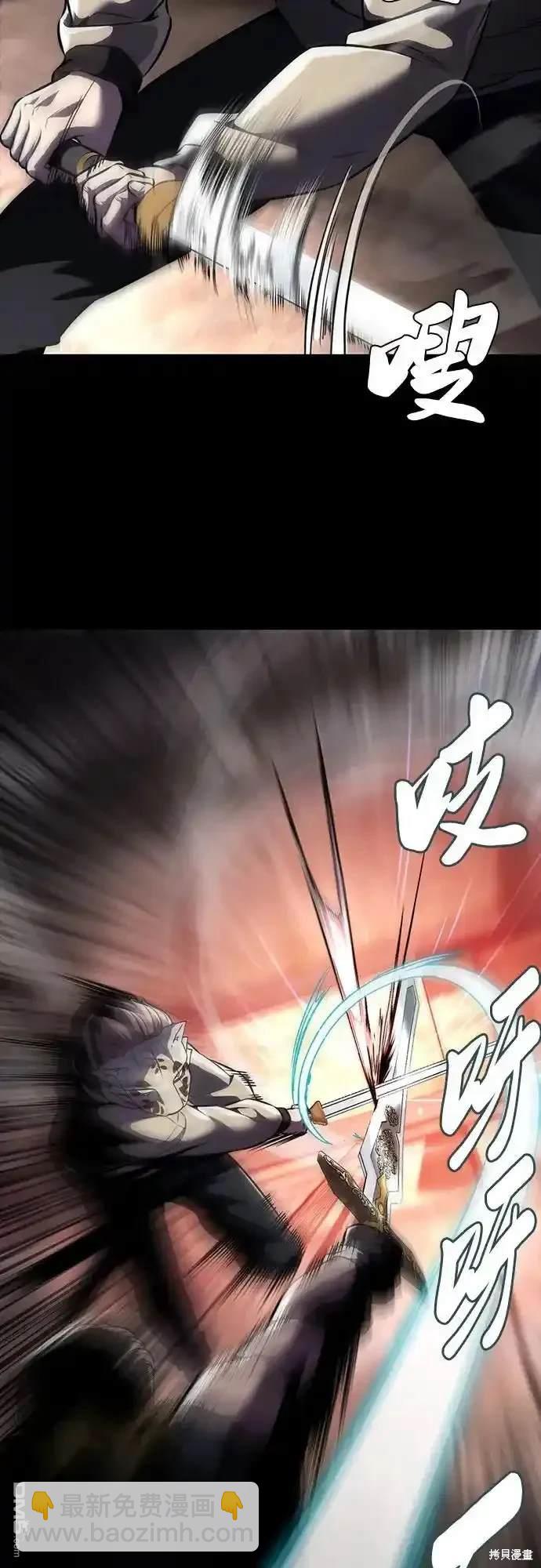 🍱死神少年 第2部62话 第10页