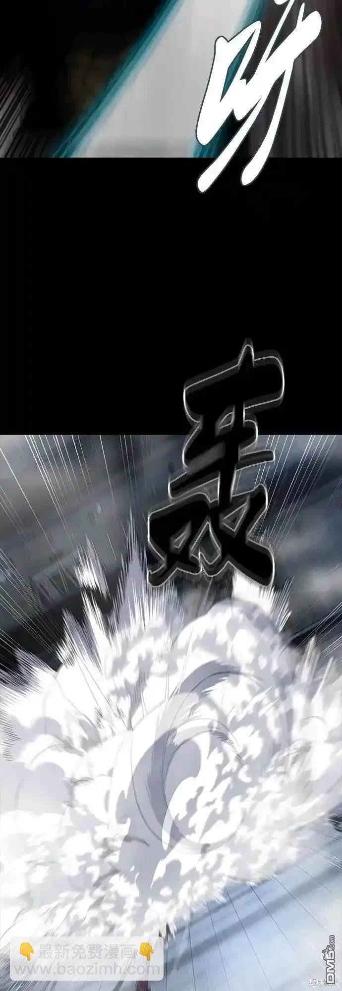 🍱死神少年 第2部62话 第11页