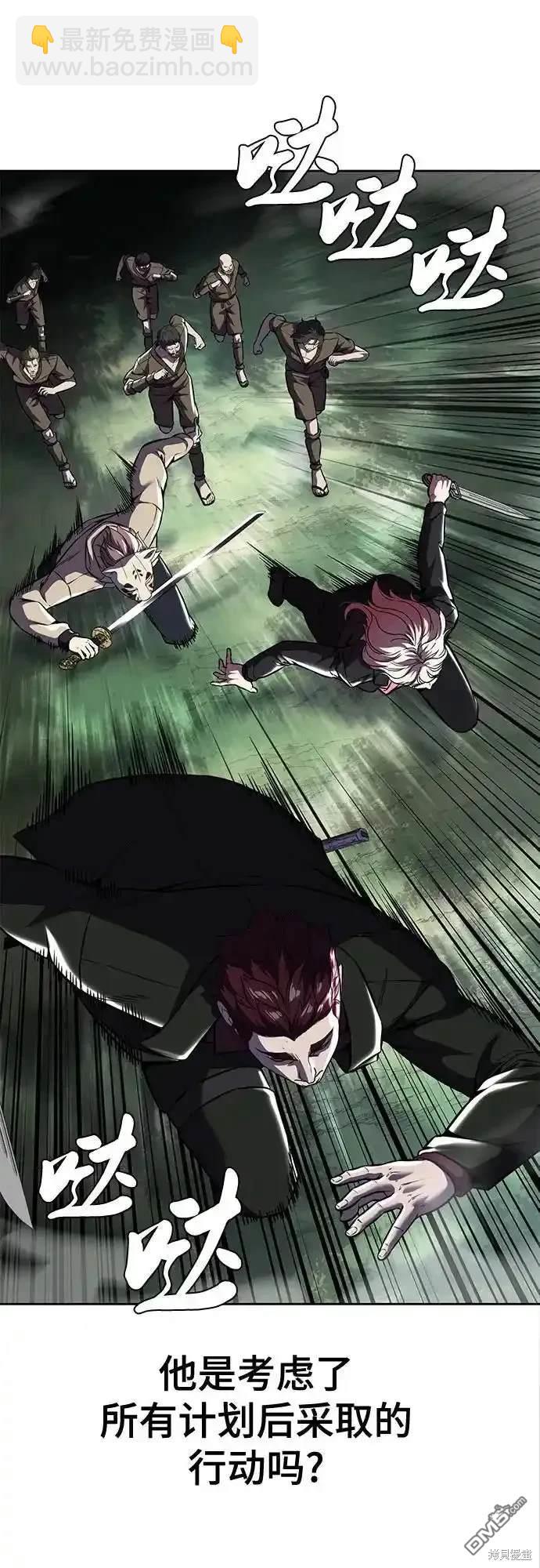 🍱死神少年 第2部62话 第15页