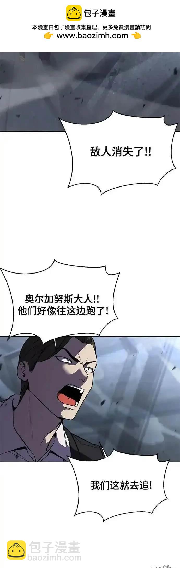 🍱死神少年 第2部62话 第2页