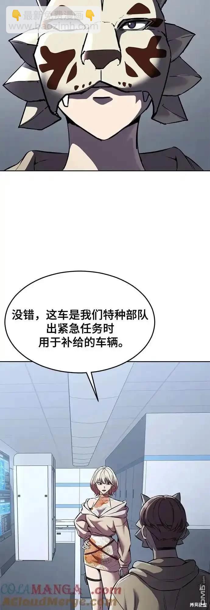 🍱死神少年 第2部62话 第20页