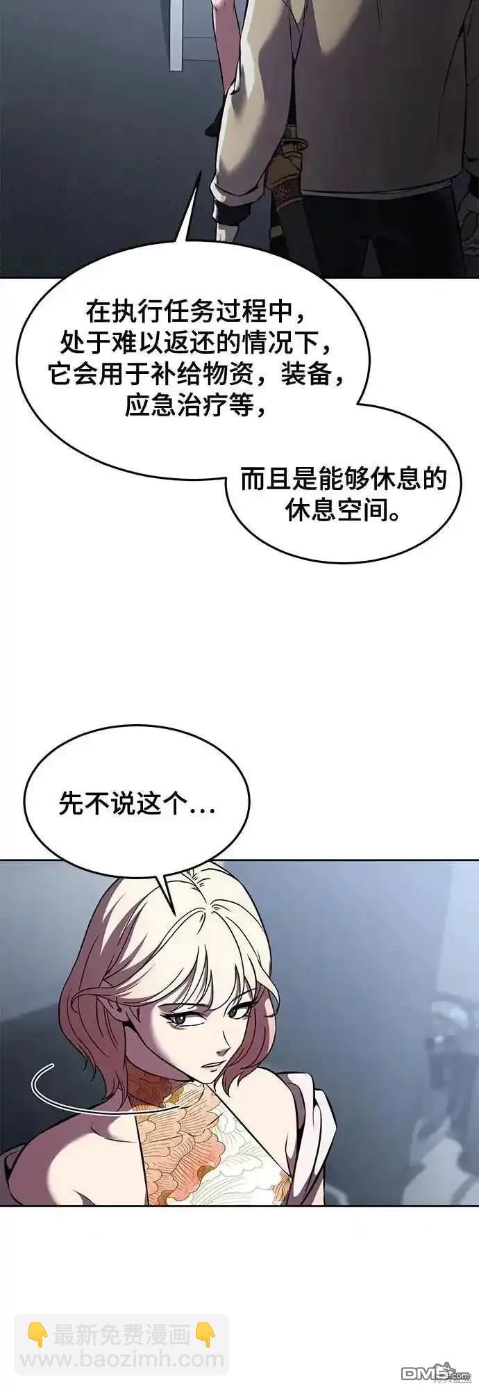 🍱死神少年 第2部62话 第21页