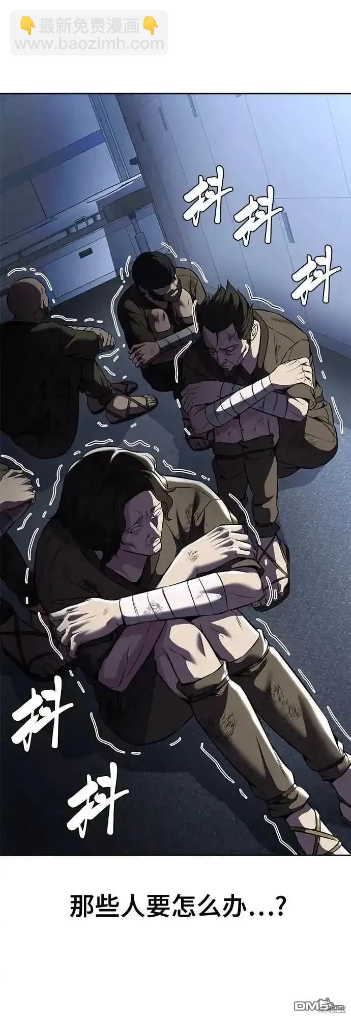 🍱死神少年 第2部62话 第22页