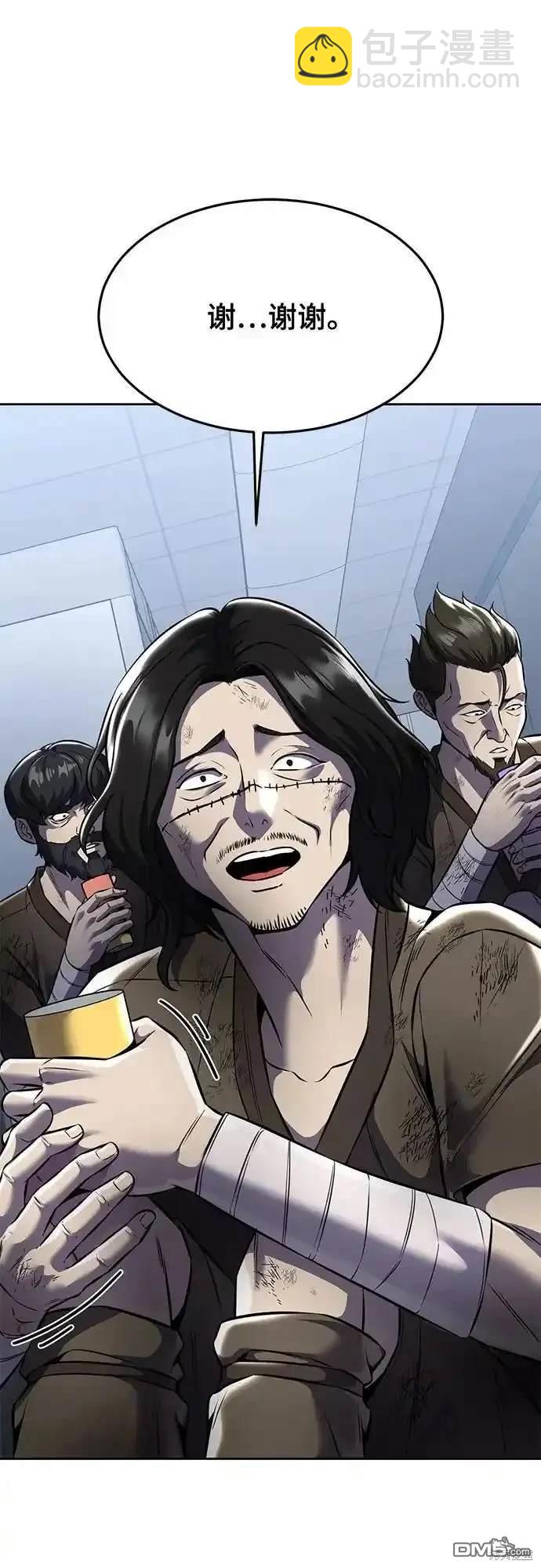 🍱死神少年 第2部62话 第25页