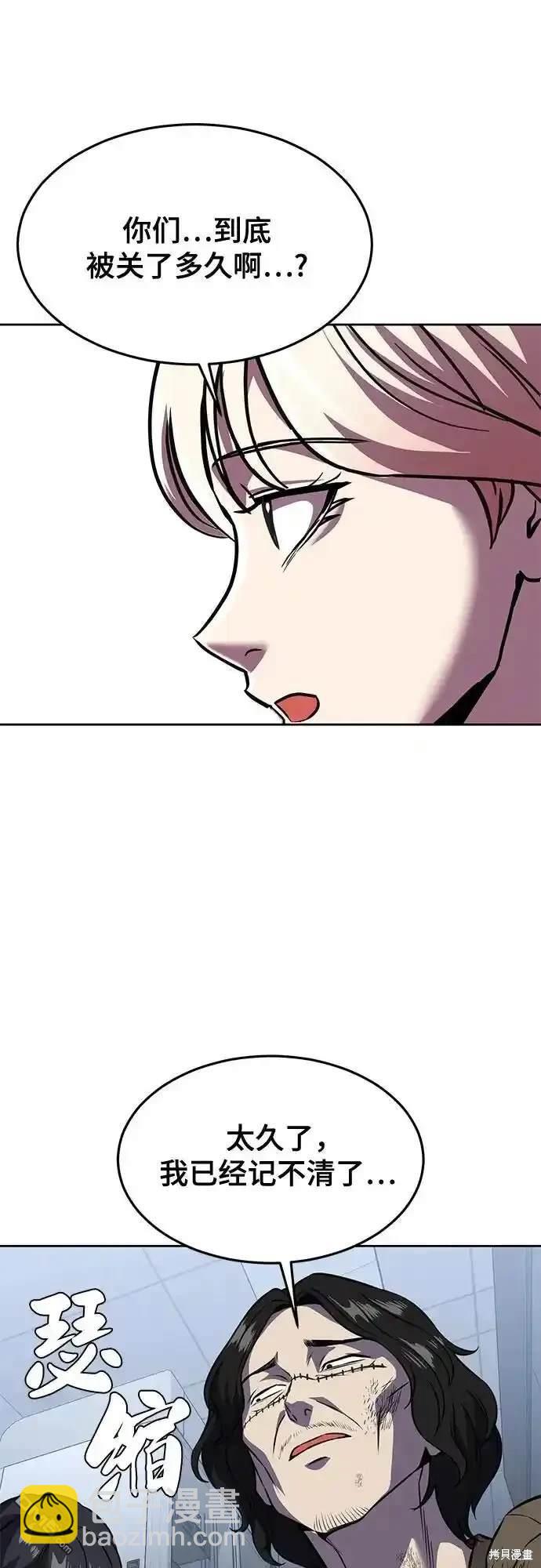 🍱死神少年 第2部62话 第26页
