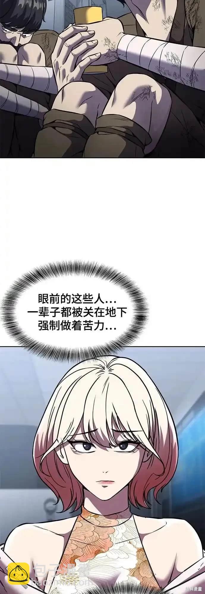 🍱死神少年 第2部62话 第27页
