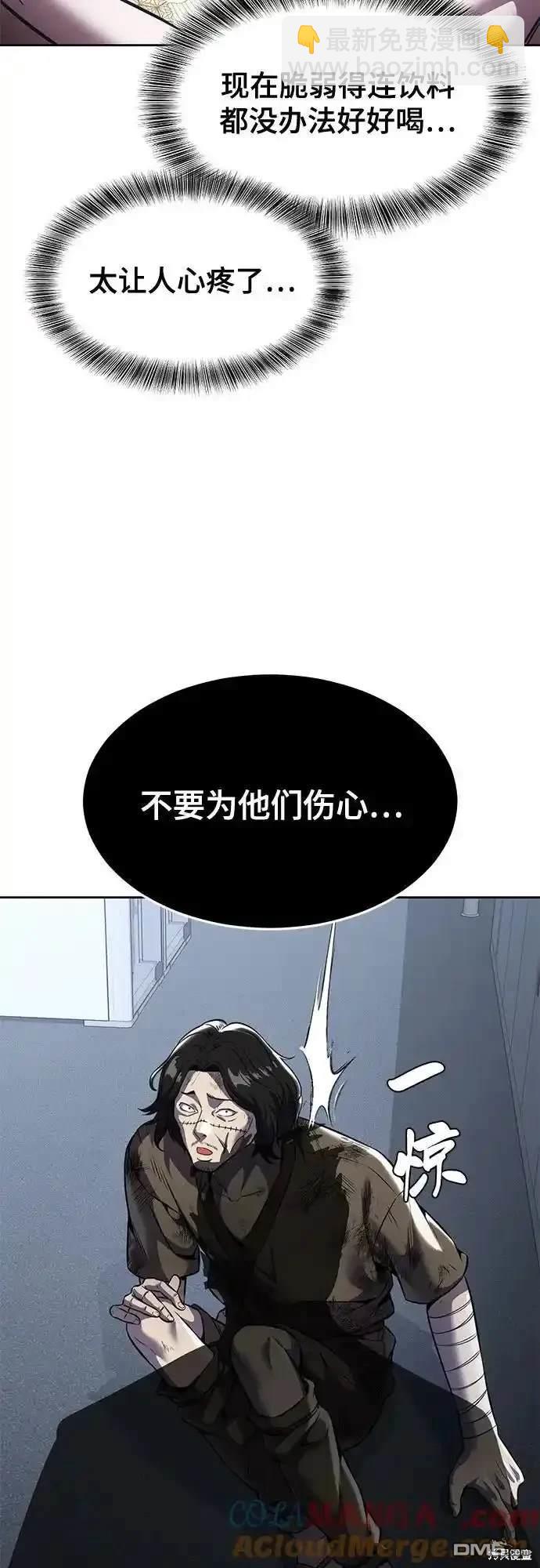 🍱死神少年 第2部62话 第28页