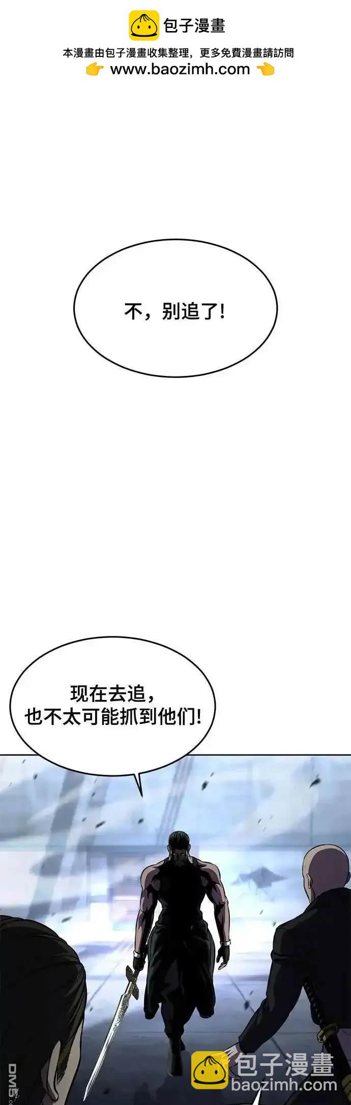 🍱死神少年 第2部62话 第3页