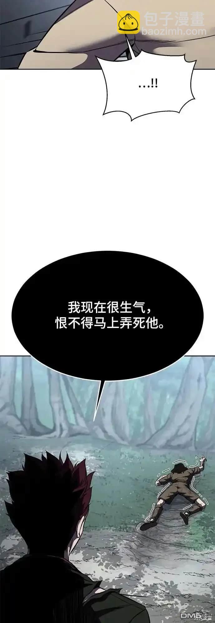 🍱死神少年 第2部62话 第33页