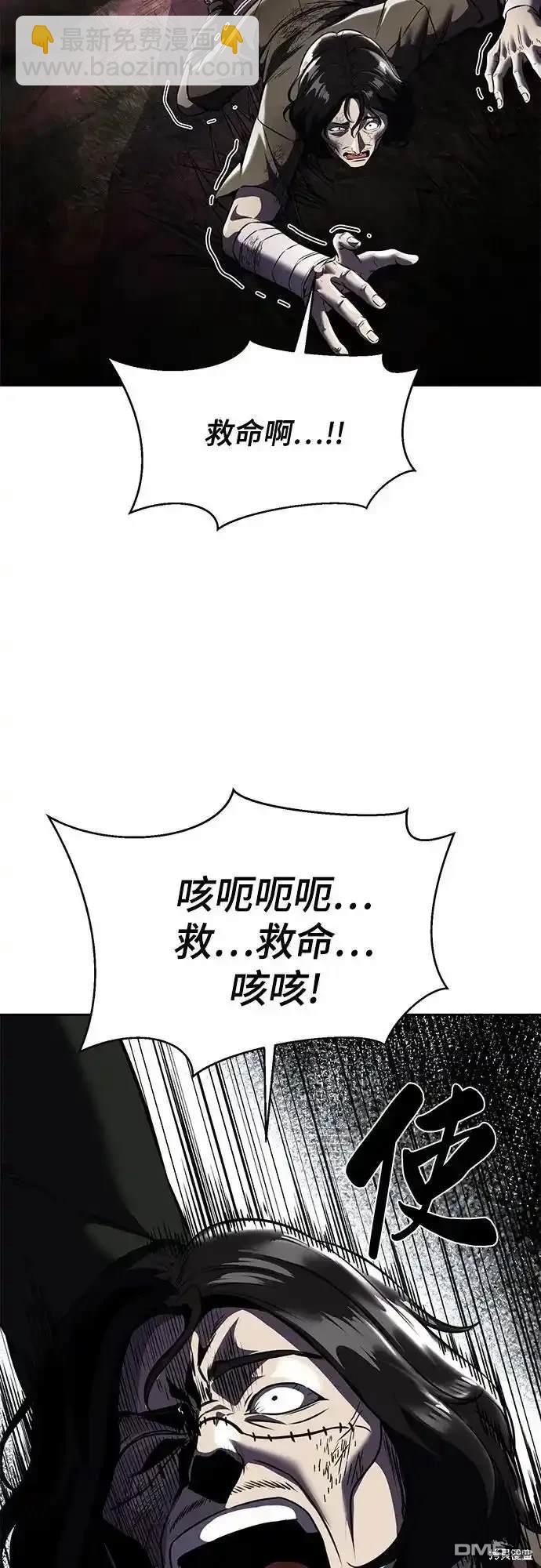 🍱死神少年 第2部62话 第35页