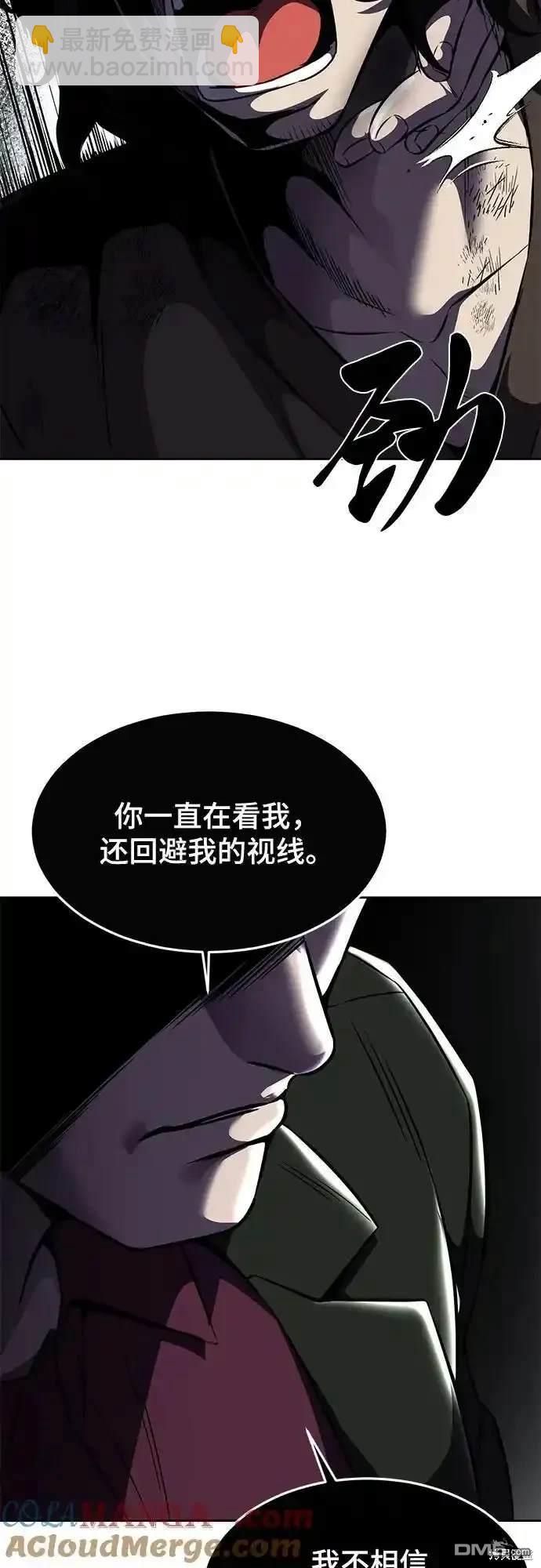 🍱死神少年 第2部62话 第36页