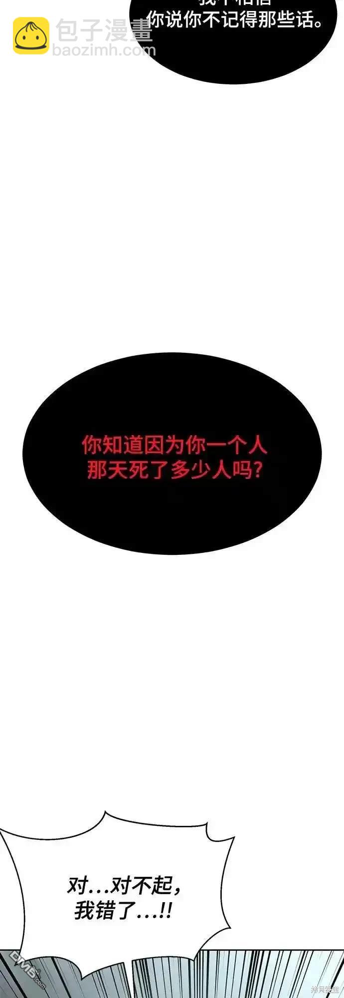 🍱死神少年 第2部62话 第37页
