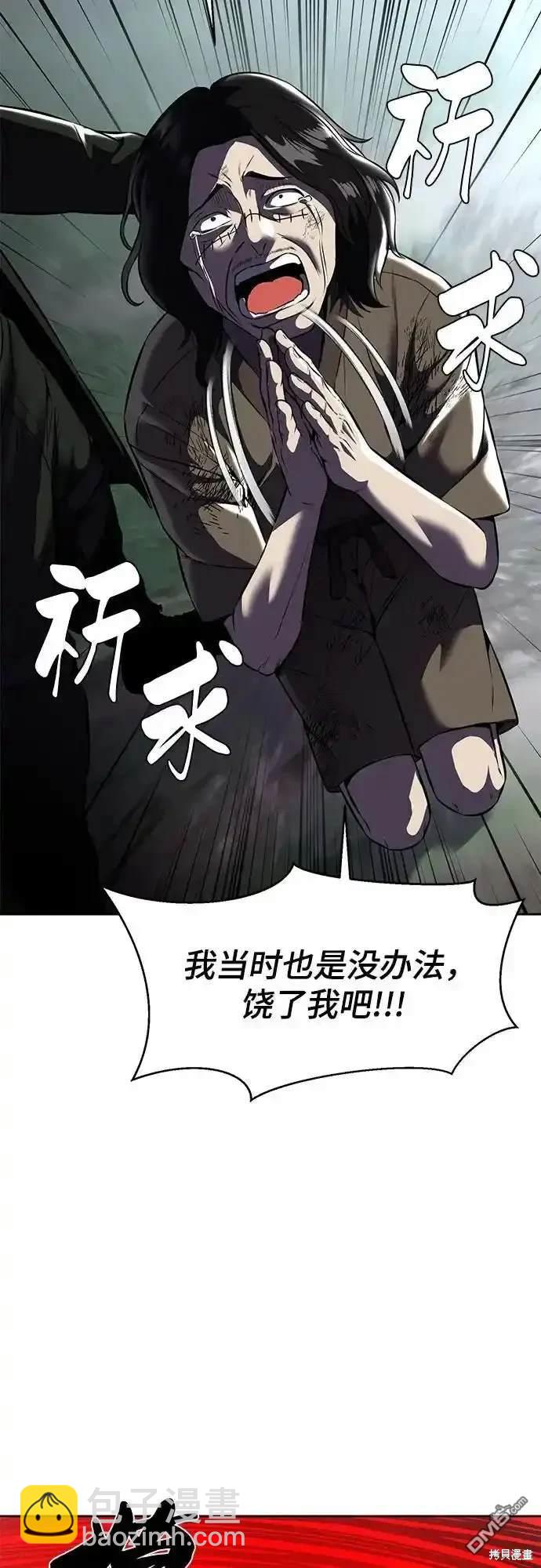 🍱死神少年 第2部62话 第38页