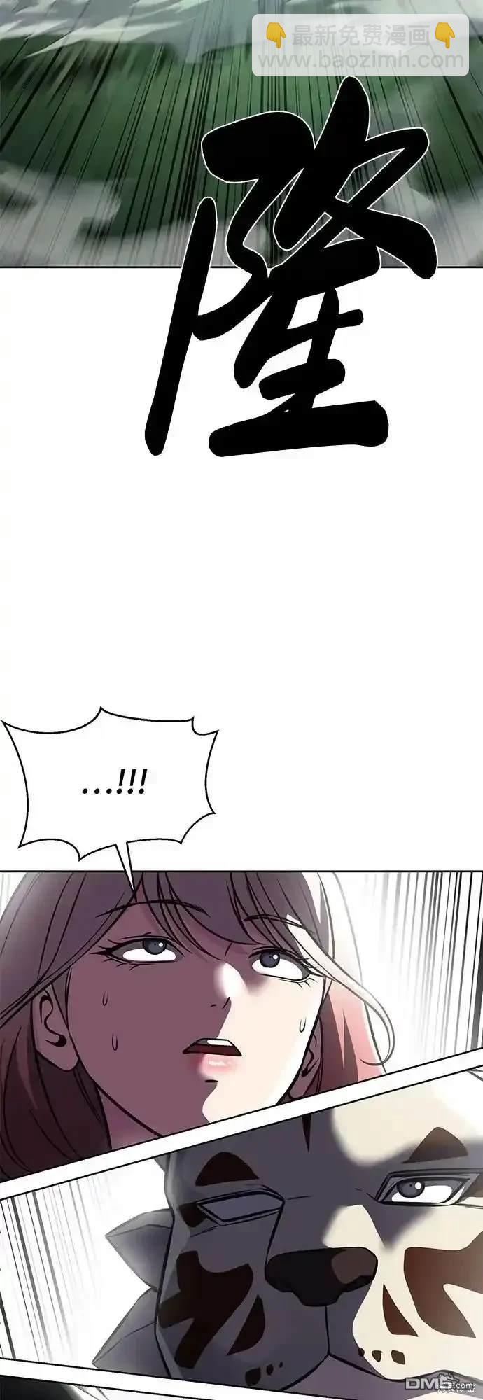 🍱死神少年 第2部62话 第41页