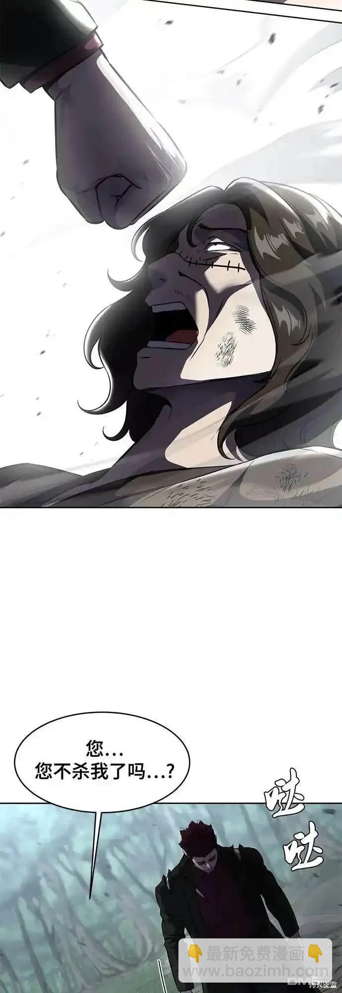 🍱死神少年 第2部62话 第42页