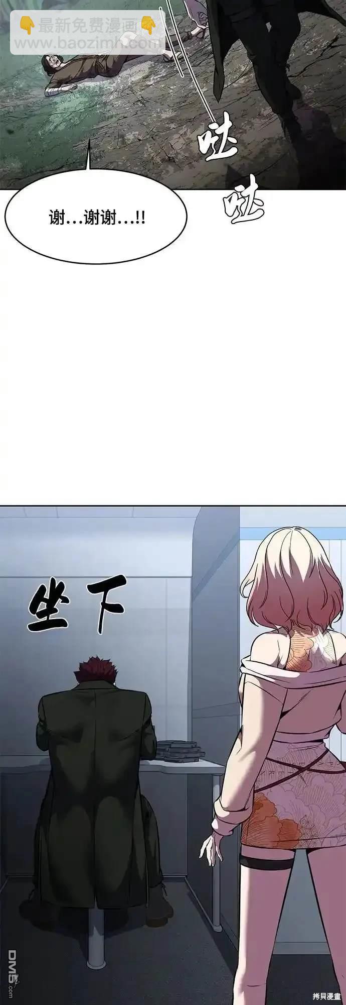 🍱死神少年 第2部62话 第43页